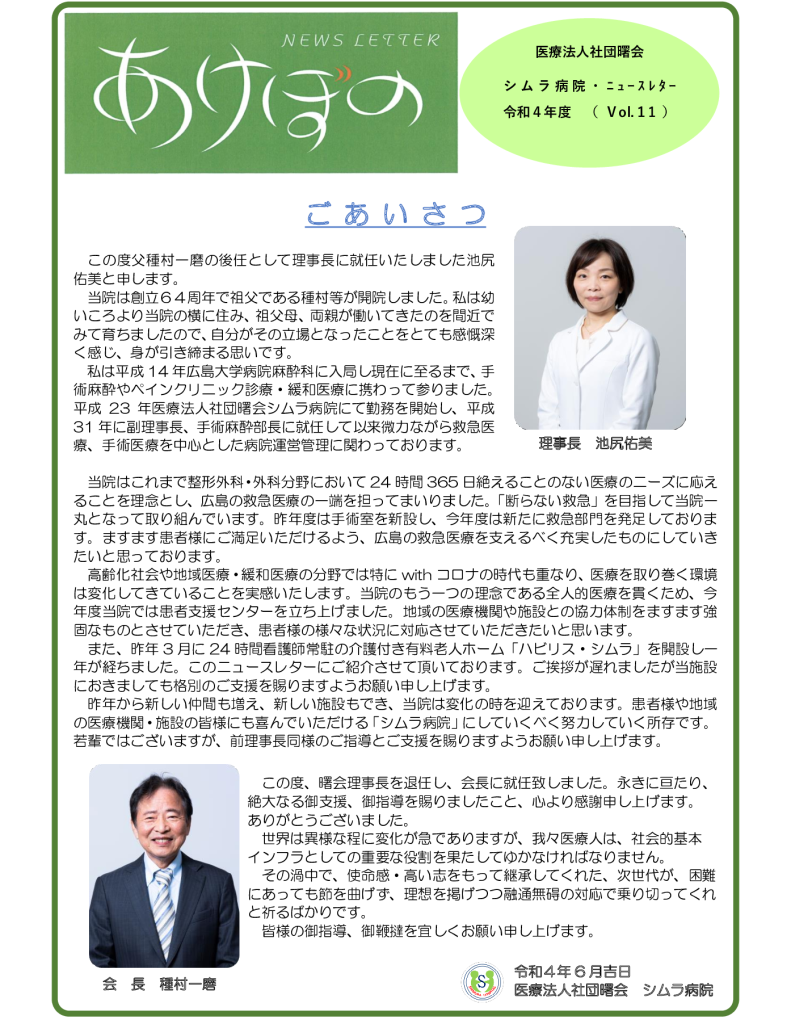 Vol.11 2022年春号