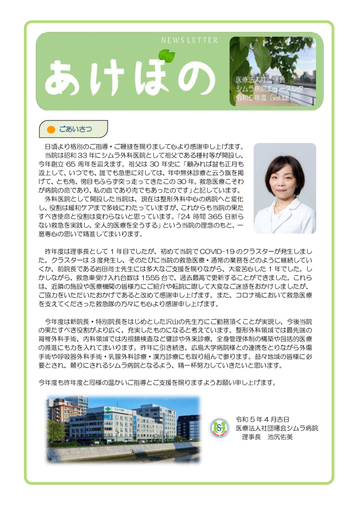 Vol.12 2023年春号